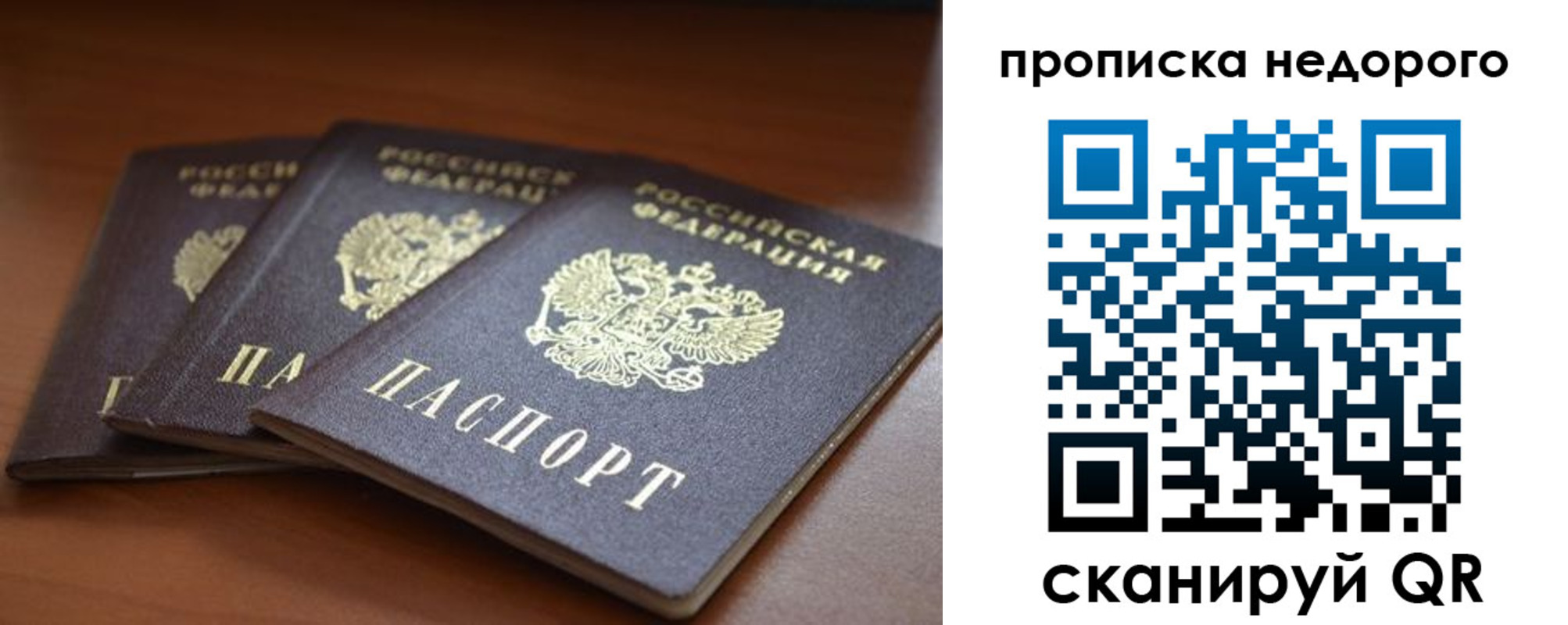 временная регистрация недорого в Поронайске