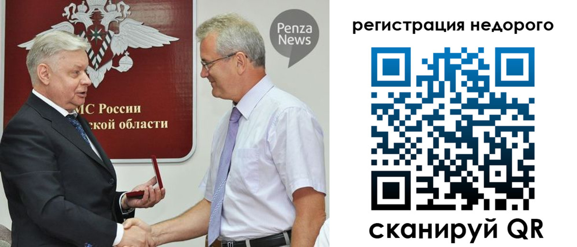 прописка от собственника в Поронайске