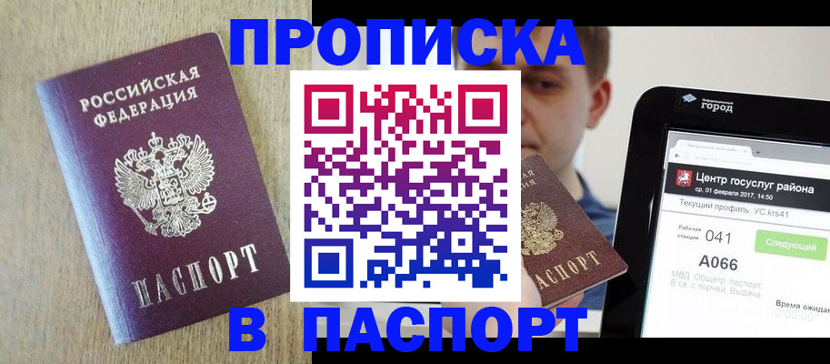 временная регистрация законно в Поронайске